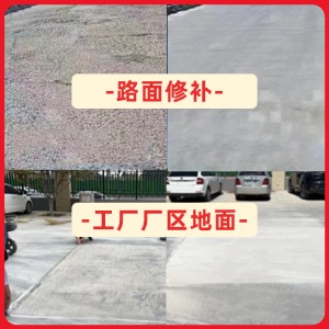 尚志水泥地面修复剂